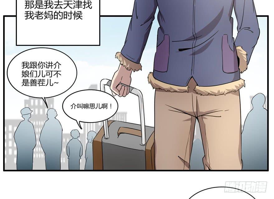 臭豆腐是劳动人民智慧的结晶(1/2)-第49话