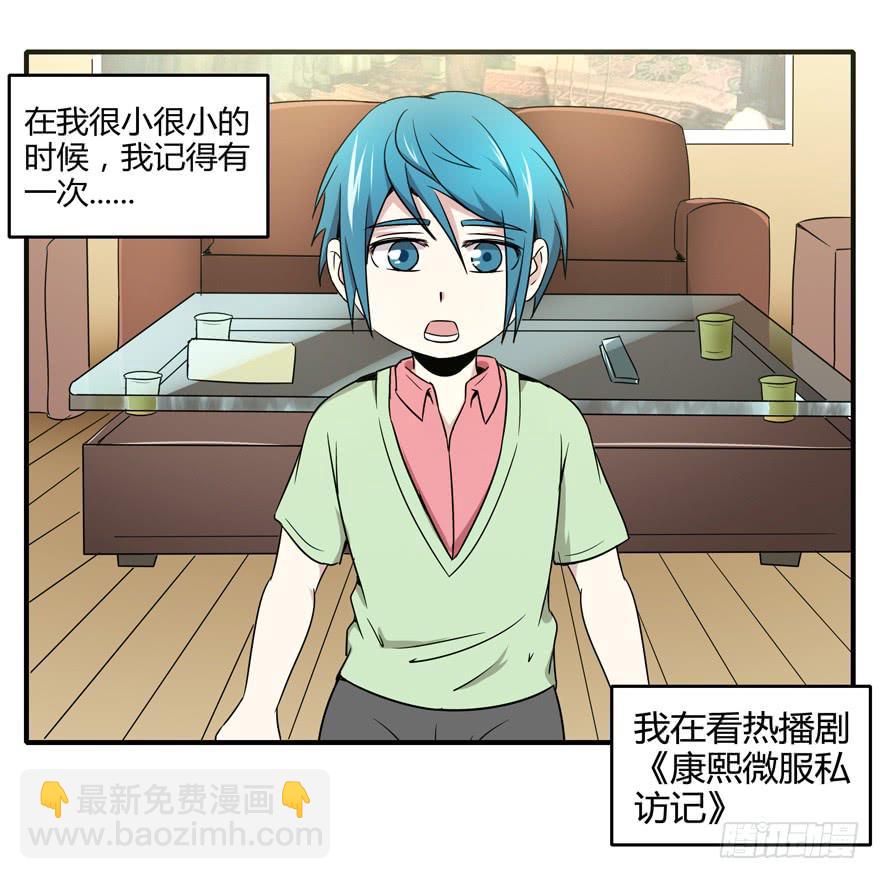 臭豆腐是劳动人民智慧的结晶(1/2)-第49话