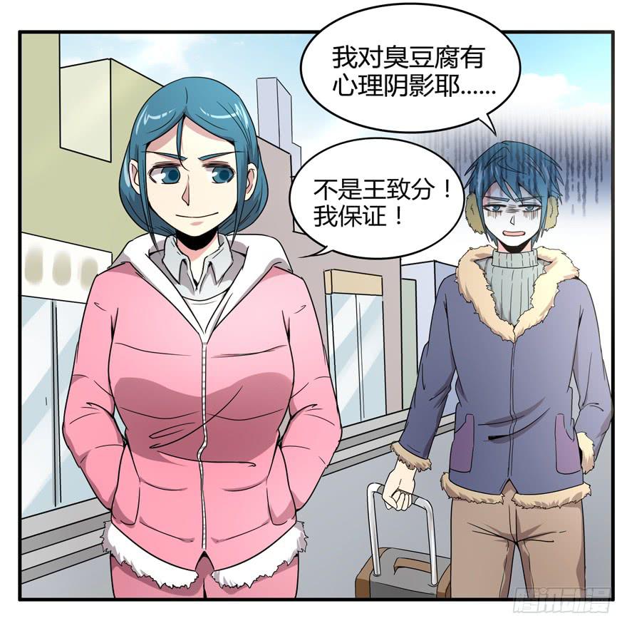 臭豆腐是劳动人民智慧的结晶(1/2)-第49话