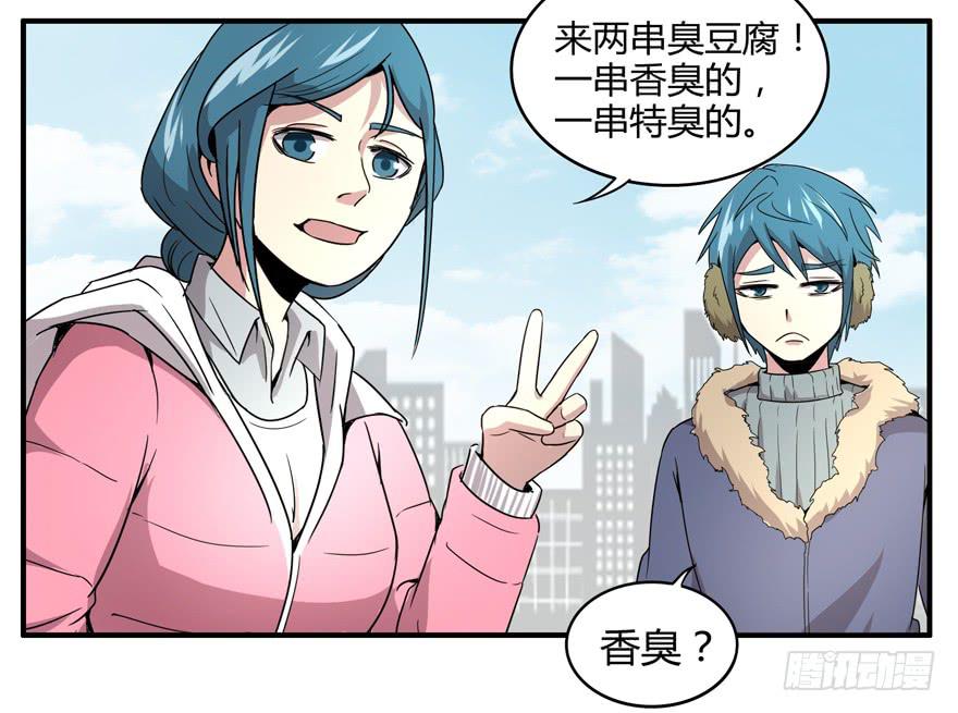 臭豆腐是劳动人民智慧的结晶(1/2)-第49话