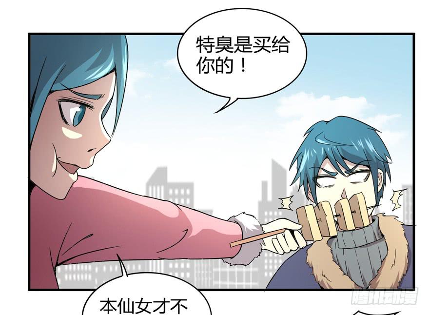 臭豆腐是劳动人民智慧的结晶(1/2)-第49话