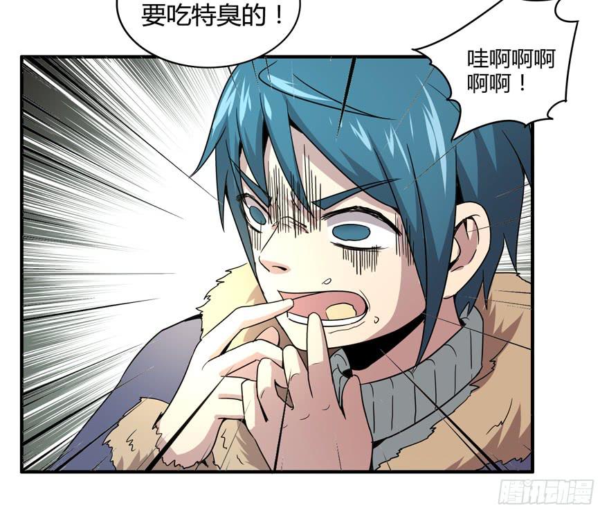 臭豆腐是劳动人民智慧的结晶(1/2)-第49话