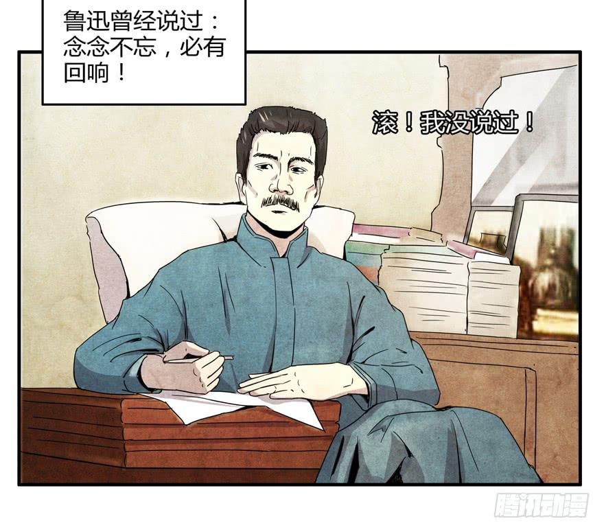 臭豆腐是劳动人民智慧的结晶(1/2)-第49话