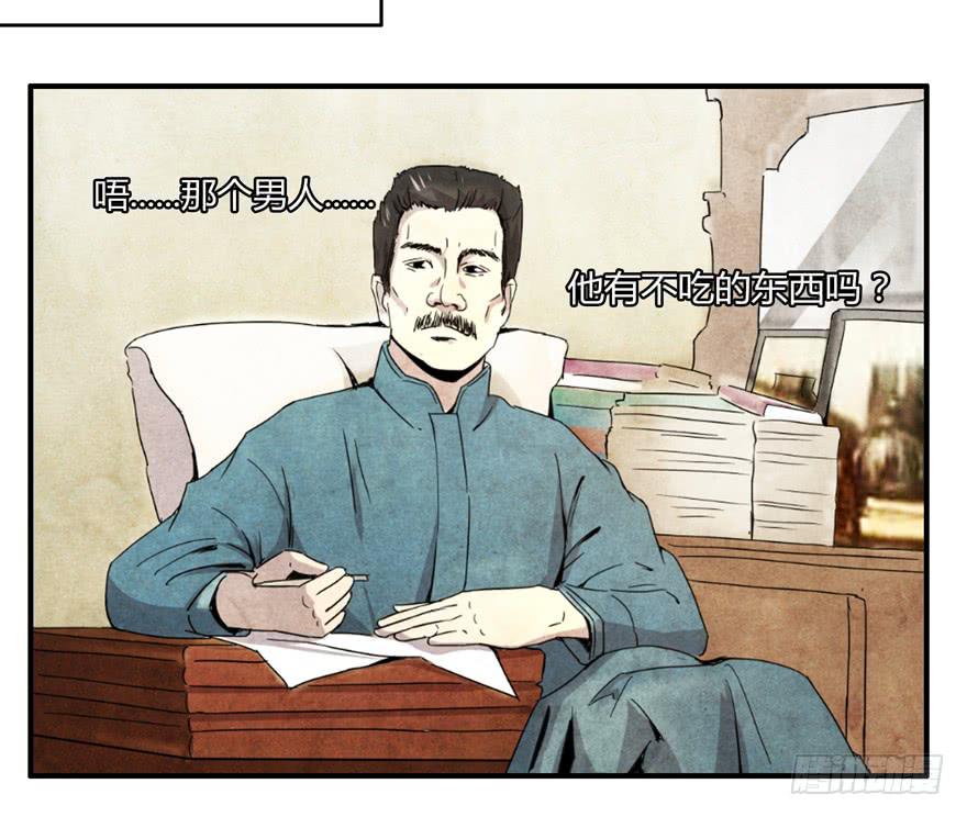 臭豆腐是劳动人民智慧的结晶(1/2)-第49话