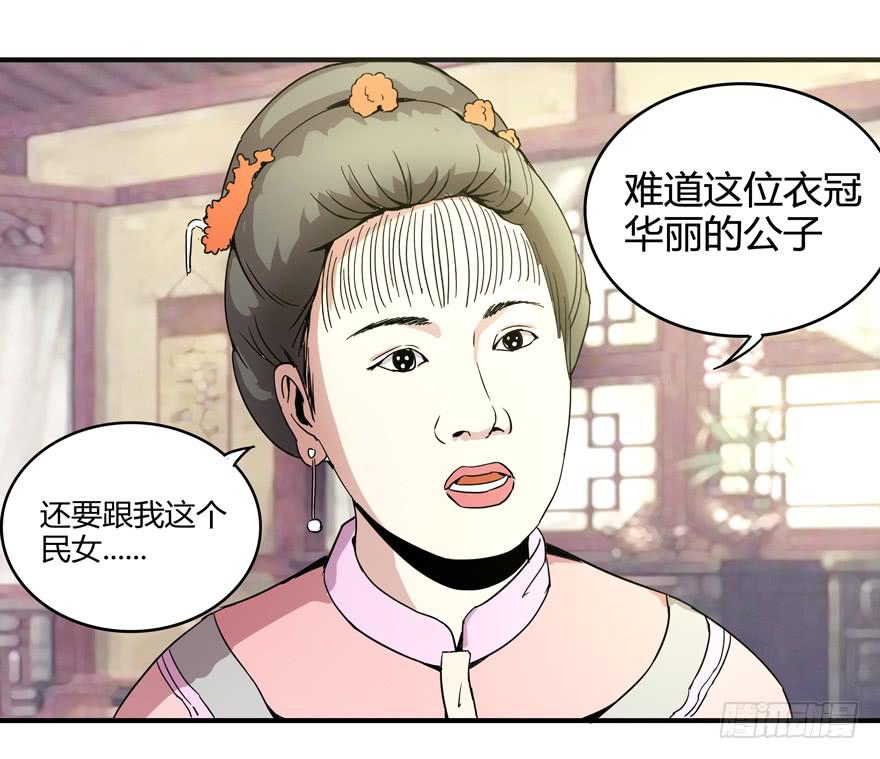 臭豆腐是劳动人民智慧的结晶(1/2)-第49话