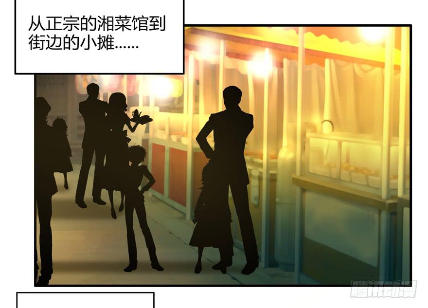 臭豆腐是劳动人民智慧的结晶(1/2)-第49话