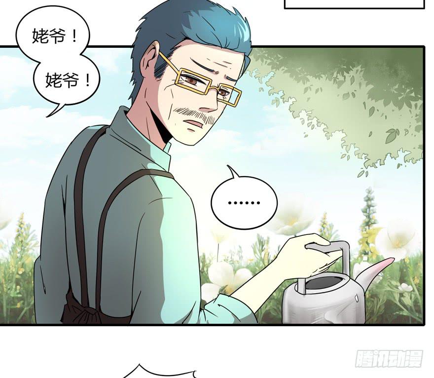 臭豆腐是劳动人民智慧的结晶(1/2)-第49话