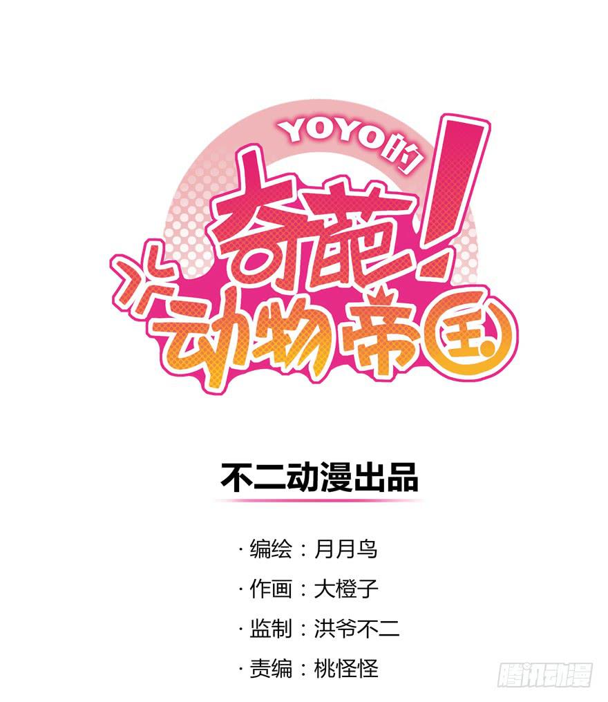宁乡宁乡(1/2)-第51话