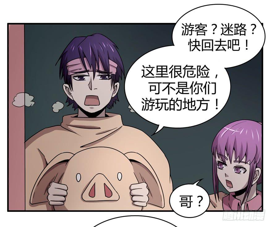 宁乡宁乡(1/2)-第51话
