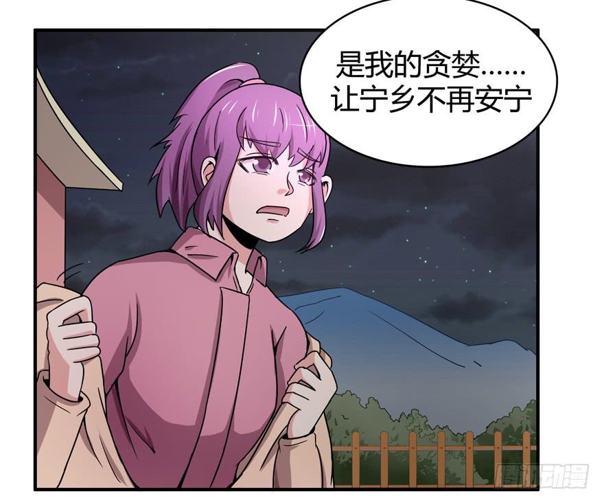 宁乡宁乡(1/2)-第51话