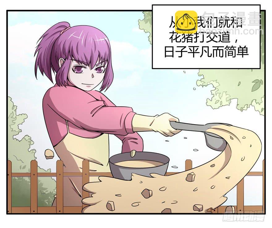 宁乡宁乡(1/2)-第51话