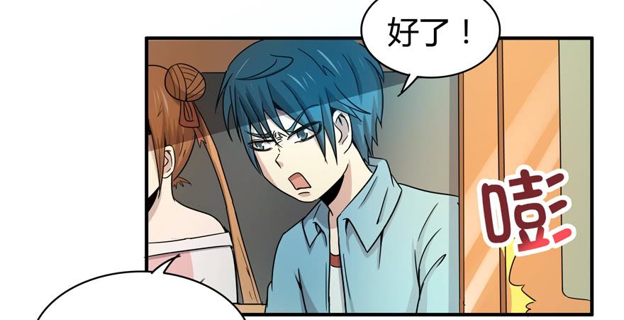 宁乡宁乡(1/2)-第51话