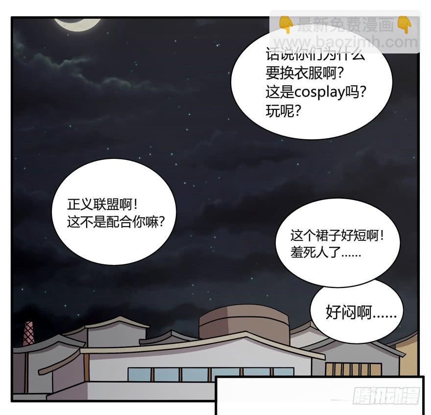 长沙保卫战（上）-第53话