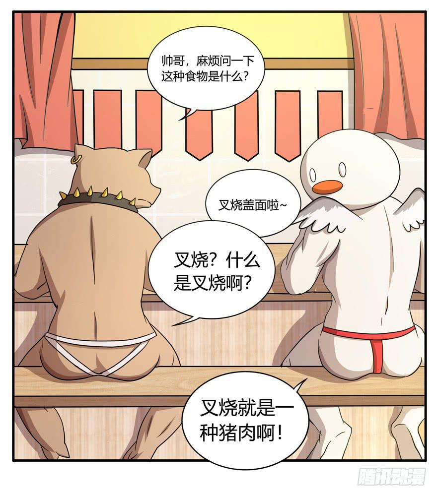 长沙保卫战（上）-第53话