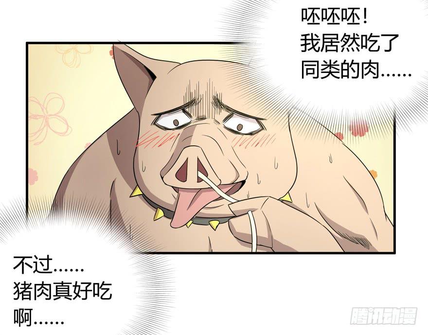 长沙保卫战（上）-第53话