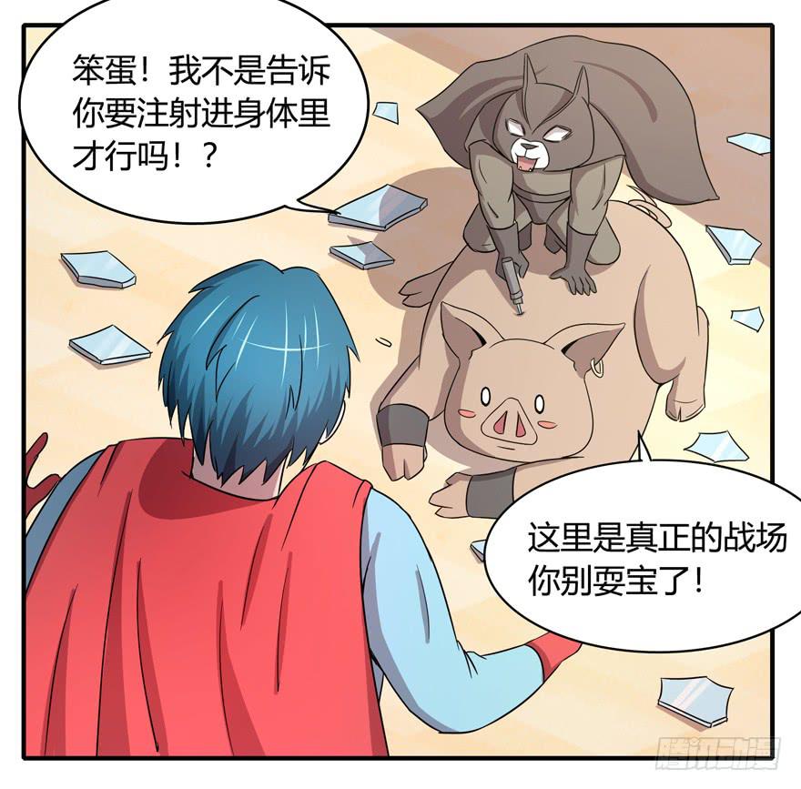长沙保卫战（上）-第53话