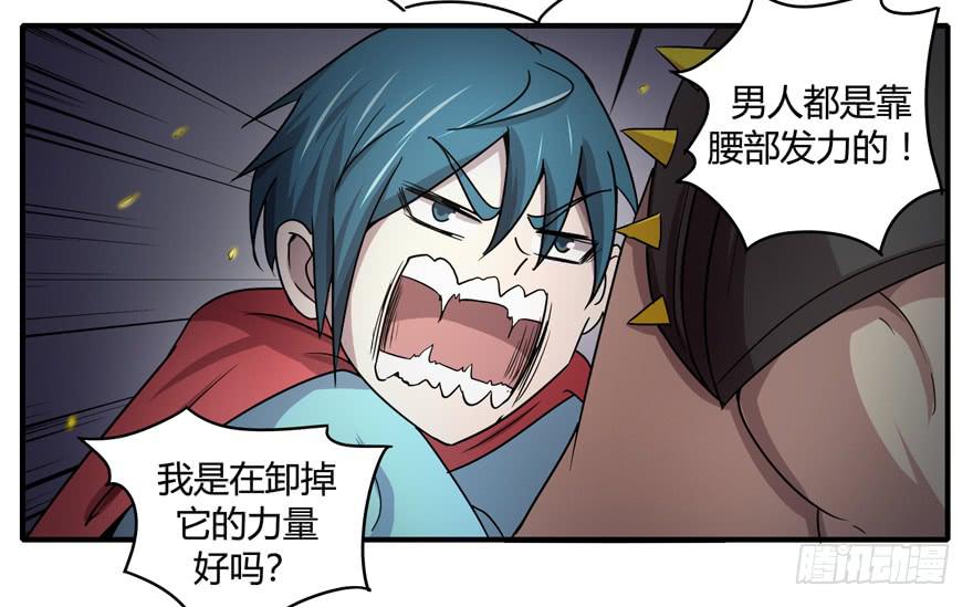 请将我做得好吃一点(1/2)-第55话