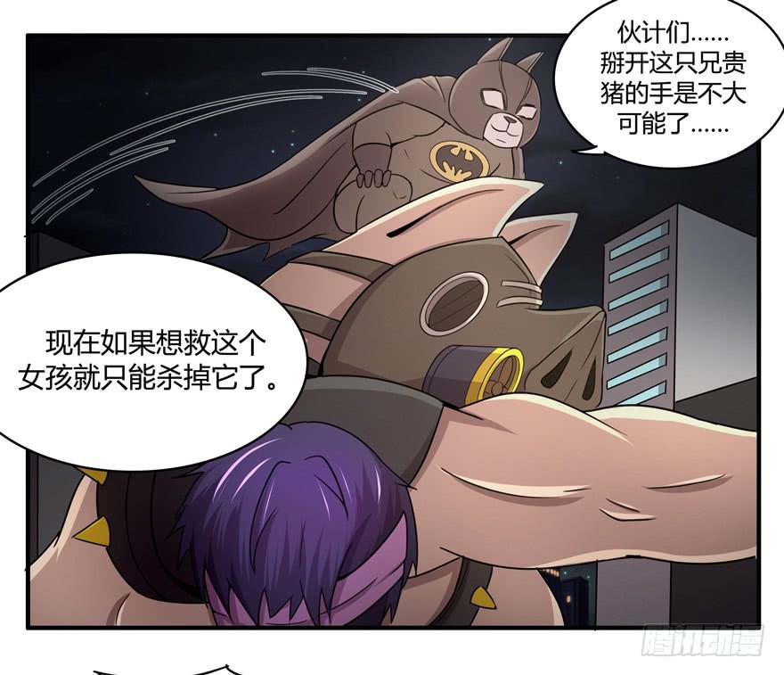 请将我做得好吃一点(1/2)-第55话