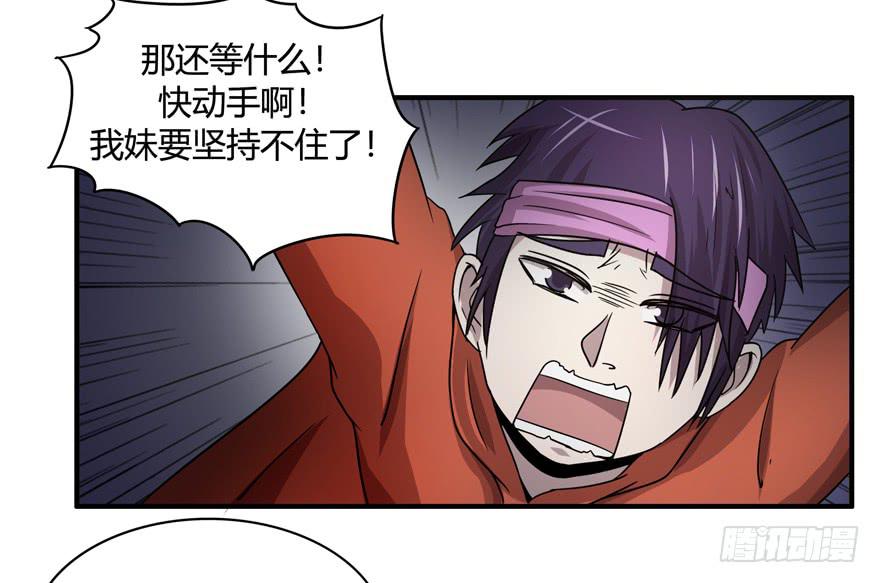 请将我做得好吃一点(1/2)-第55话