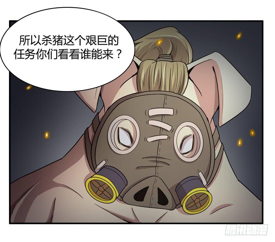 请将我做得好吃一点(1/2)-第55话