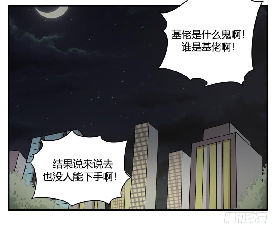 请将我做得好吃一点(1/2)-第55话