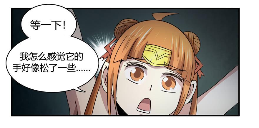 请将我做得好吃一点(1/2)-第55话
