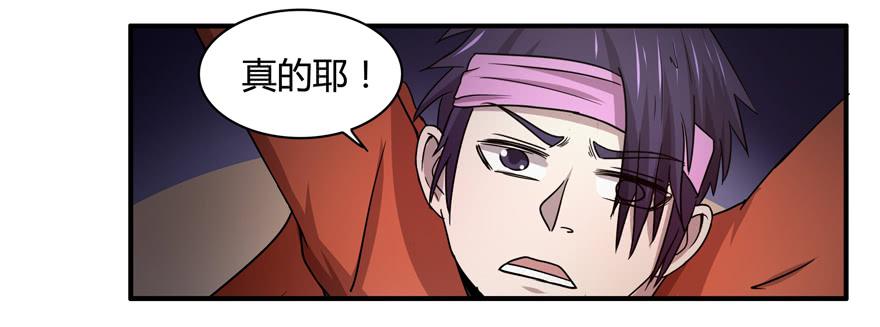 请将我做得好吃一点(1/2)-第55话