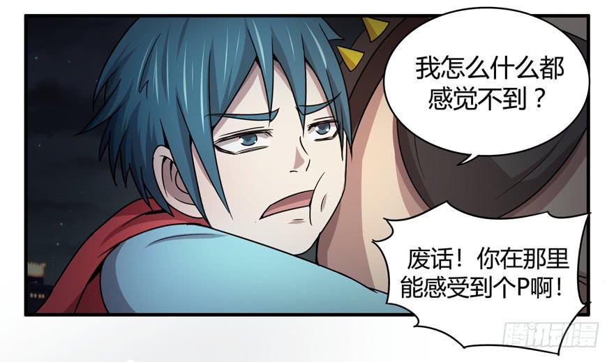 请将我做得好吃一点(1/2)-第55话