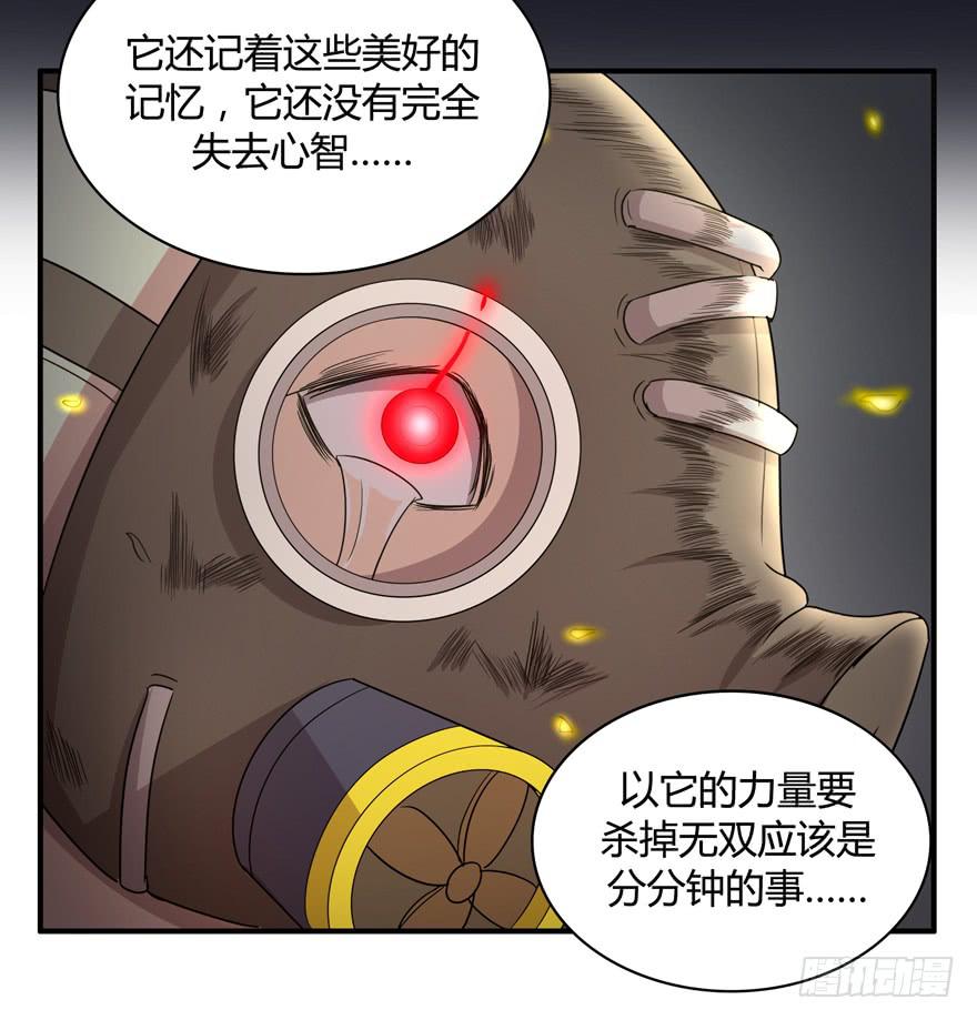 请将我做得好吃一点(1/2)-第55话