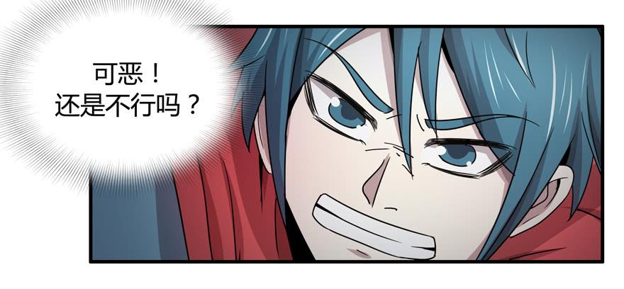 请将我做得好吃一点(1/2)-第55话