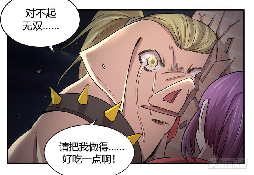请将我做得好吃一点(1/2)-第55话