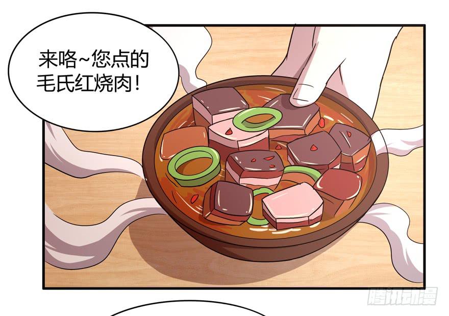 请将我做得好吃一点(1/2)-第55话