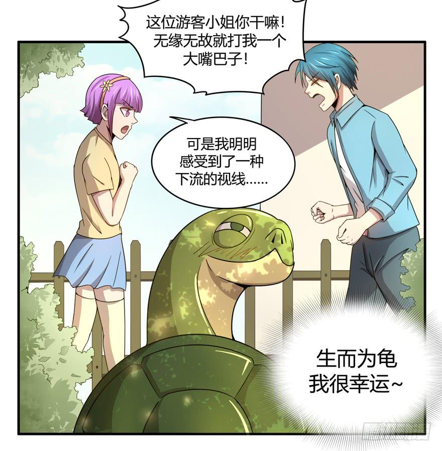 绝对领域是绝对不能看的领域-第57话