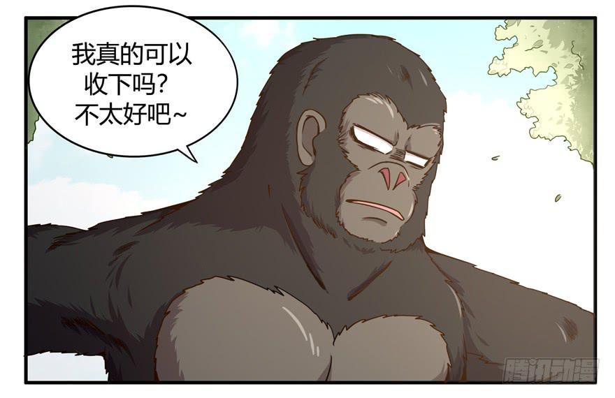 绝对领域是绝对不能看的领域-第57话