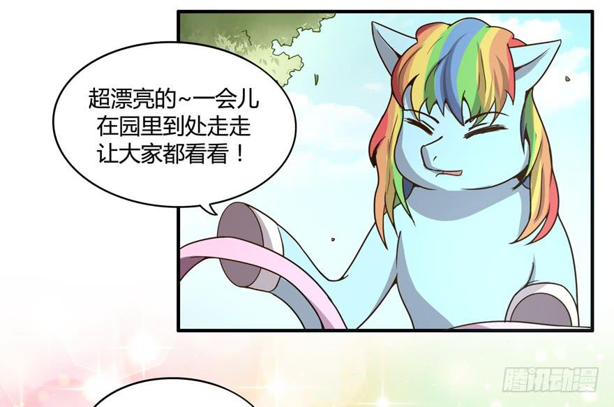 绝对领域是绝对不能看的领域-第57话