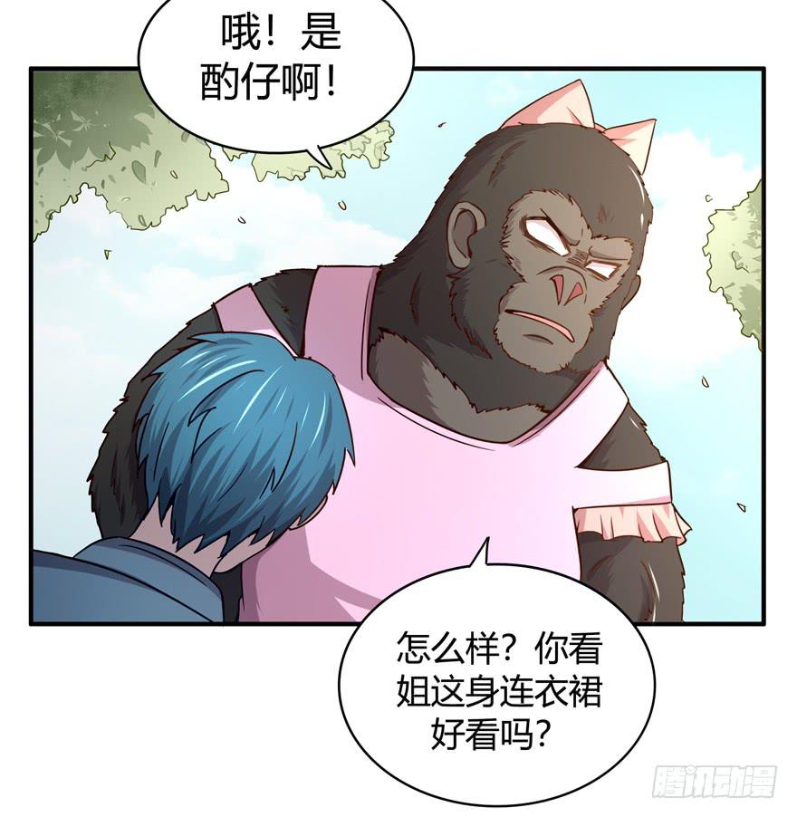 绝对领域是绝对不能看的领域-第57话