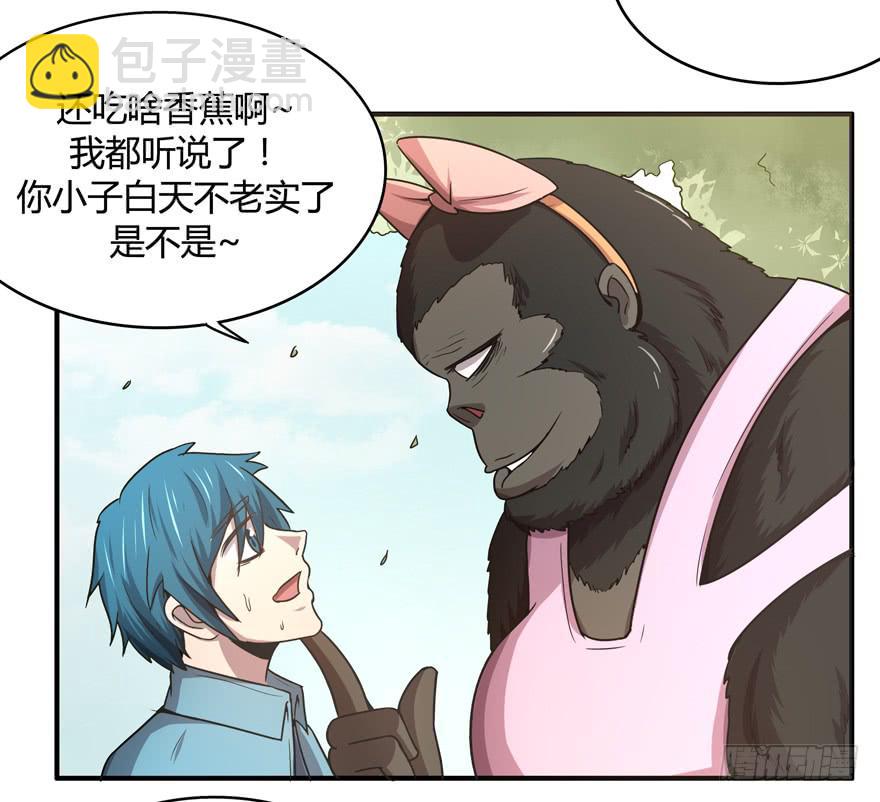 绝对领域是绝对不能看的领域-第57话
