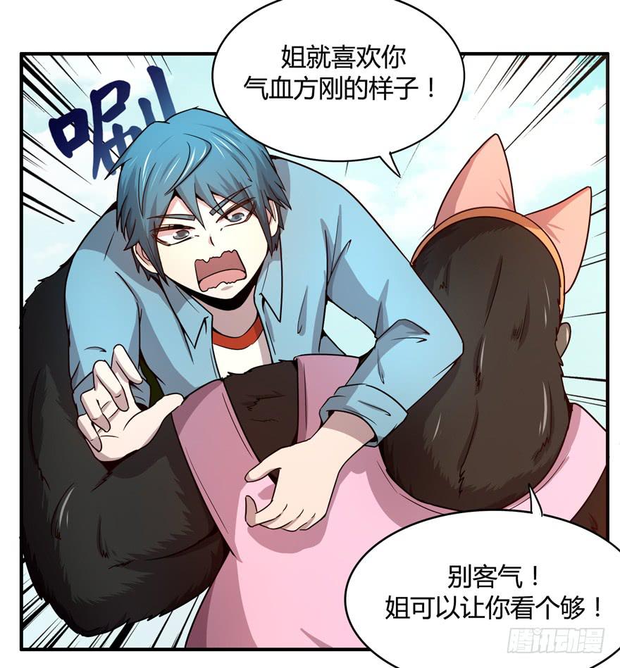 绝对领域是绝对不能看的领域-第57话