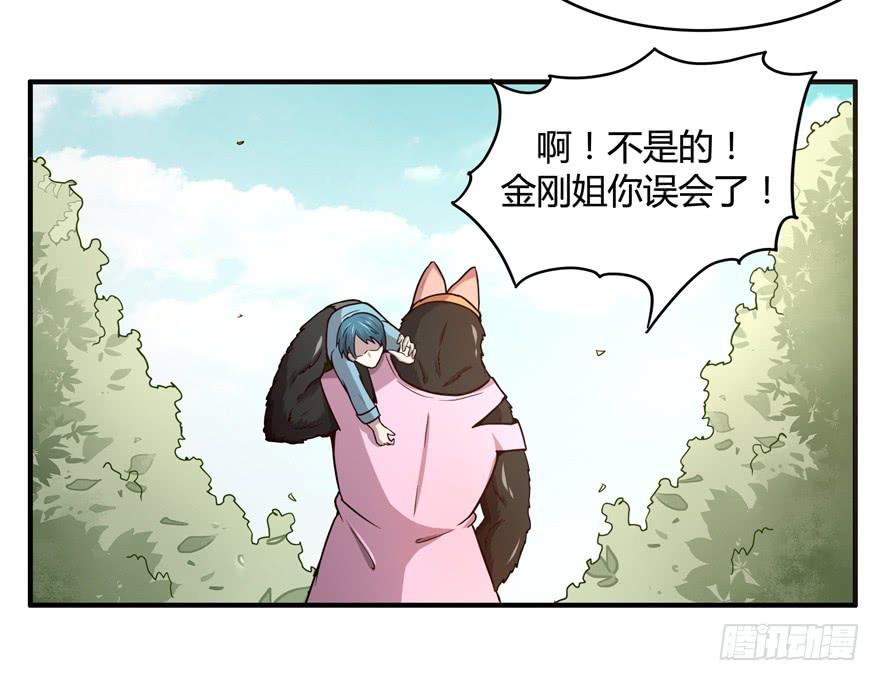 绝对领域是绝对不能看的领域-第57话