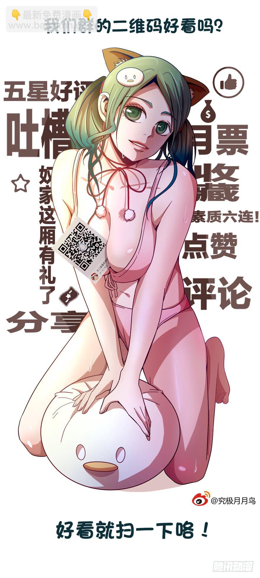 绝对领域是绝对不能看的领域-第57话