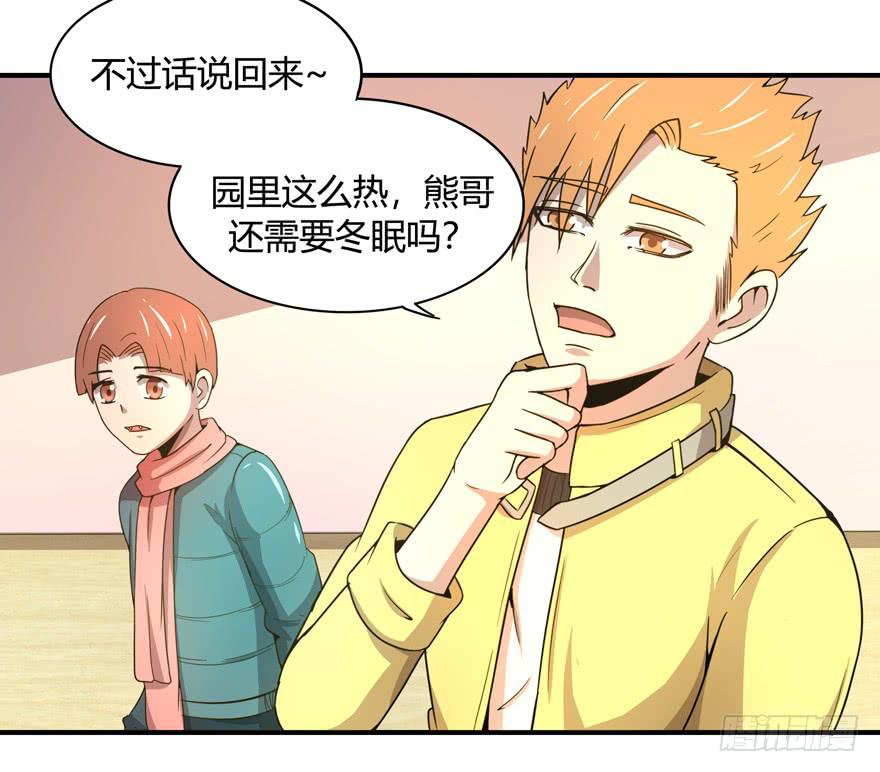 冬天的铁甜得要命(1/2)-第59话