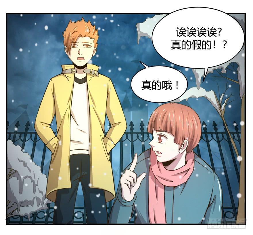 冬天的铁甜得要命(1/2)-第59话