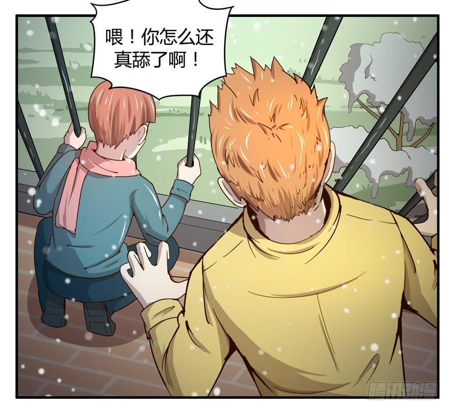 冬天的铁甜得要命(1/2)-第59话