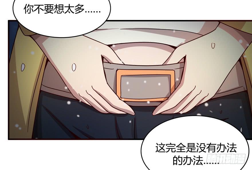 冬天的铁甜得要命(1/2)-第59话