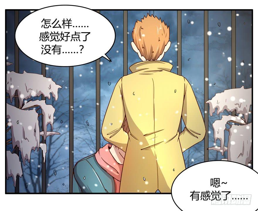 冬天的铁甜得要命(1/2)-第59话