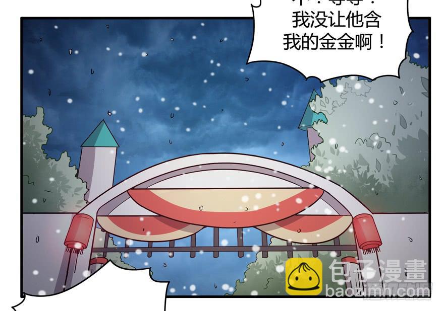 冬天的铁甜得要命(1/2)-第59话