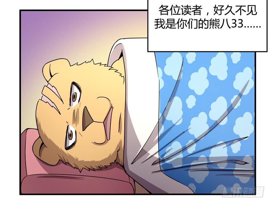 冬天的铁甜得要命(1/2)-第59话