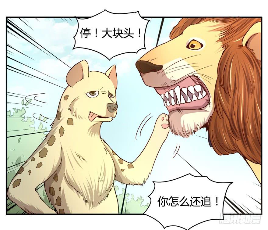 冬天的铁甜得要命(1/2)-第59话