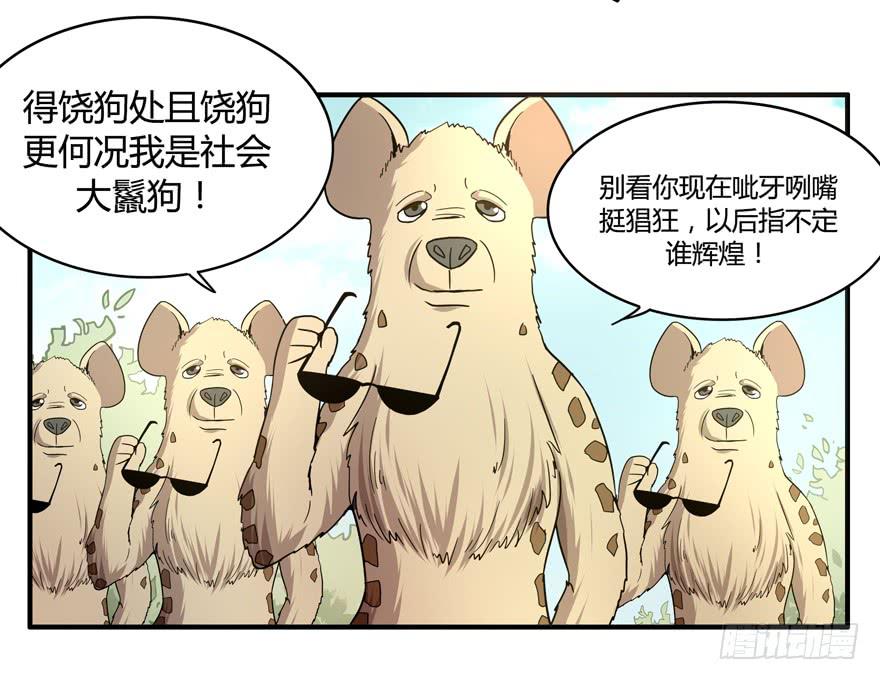 冬天的铁甜得要命(1/2)-第59话