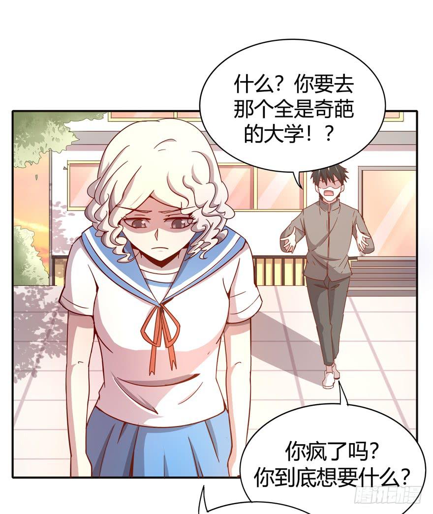 世界有我们许多不懂的地方(1/2)-第63话